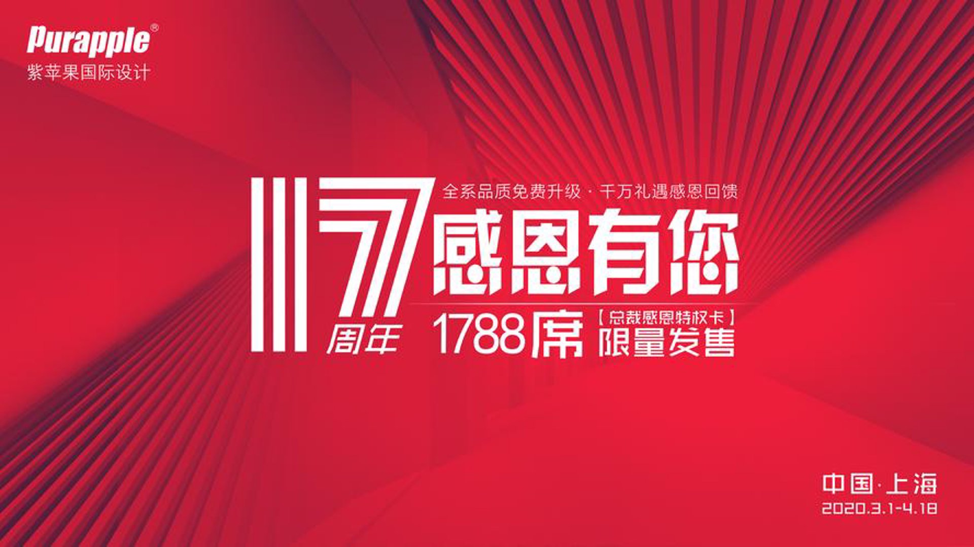 春瑞翃农产品